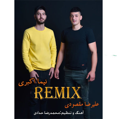 علیرضا مقصودی و نیما اکبری ریمیکس